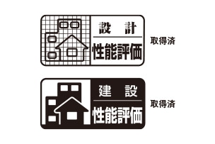 住宅性能評価
