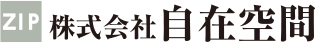 株式会社自在空間