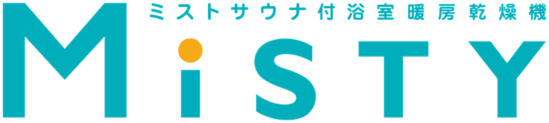 MiSTY ミストサウナ付浴室暖房乾燥機