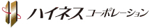 ハイネスコーポレーション株式会社