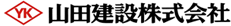 山田建設 株式会社