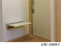 玄関に収納椅子