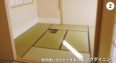 和洋使い分けができるリビングダイニング