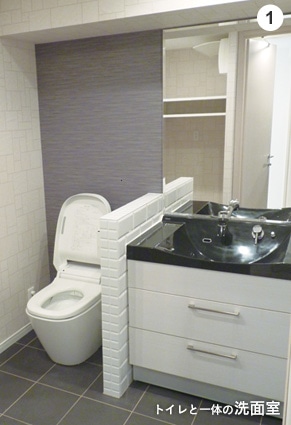 トイレと一体の洗面室